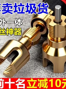 爆款家用水管内外丝开丝器46分通用新型电钻攻丝工具PPRPEPVC适用