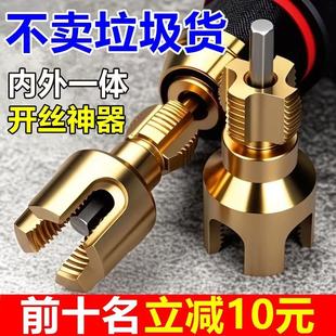 爆款家用水管内外丝开丝器46分通用新型电钻攻丝工具PPRPEPVC适用