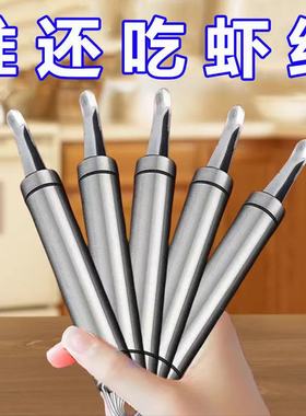 不锈钢虾线剔除刀挖虾胃剥虾壳取虾脑挑虾线开虾背龙眼剥虾器