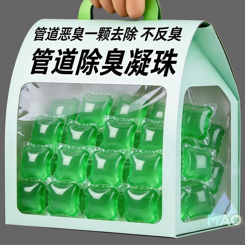 下水道香薰除臭疏通凝珠