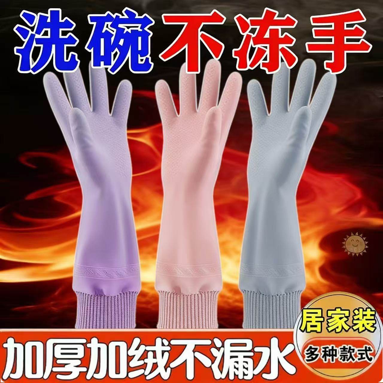 洗碗手套家务螺纹束口厨房耐用橡胶防水清洁加厚防滑洗衣服加绒,家庭/个人清洁工具,常规家务手套,淘宝优惠券,粉丝福利购,淘宝优惠卷