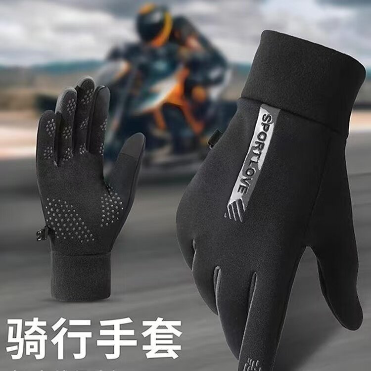 保暖手套男女秋冬季骑行加绒摩托电动车防风防寒触屏骑车外卖手套,居家日用,保暖手套,淘宝优惠券,粉丝福利购,淘宝优惠卷