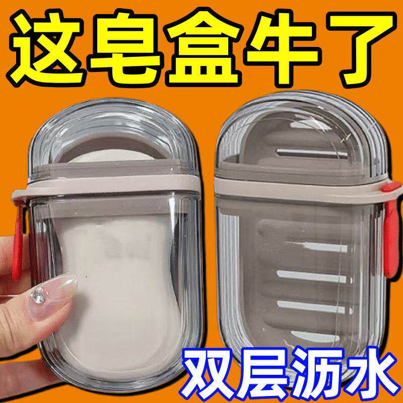 旅行便携式香皂盒双层密封带盖沥水肥皂盒旅游小皂盒迷你轻奢家用