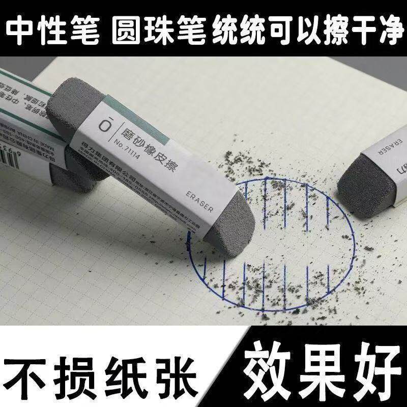 新款磨砂橡皮擦干净无痕可擦钢笔中性笔圆珠笔大块全砂高颜值超净