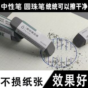 新款磨砂橡皮擦干净无痕可擦钢笔中性笔圆珠笔大块全砂高颜值超净