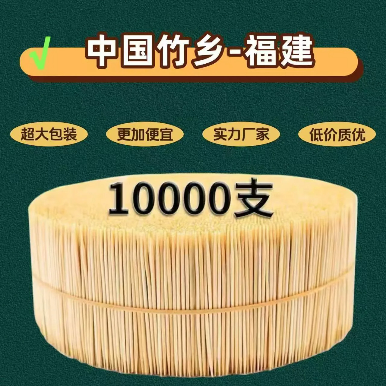 双头一次性竹牙签家用餐厅