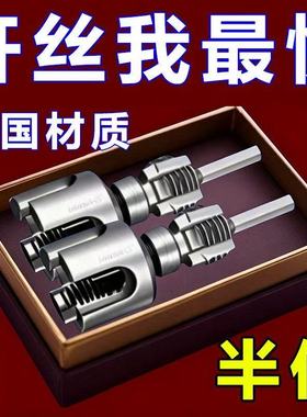 爆款家用水管内外丝开丝器46分通用新型电钻攻丝工具PPRPEPVC适用