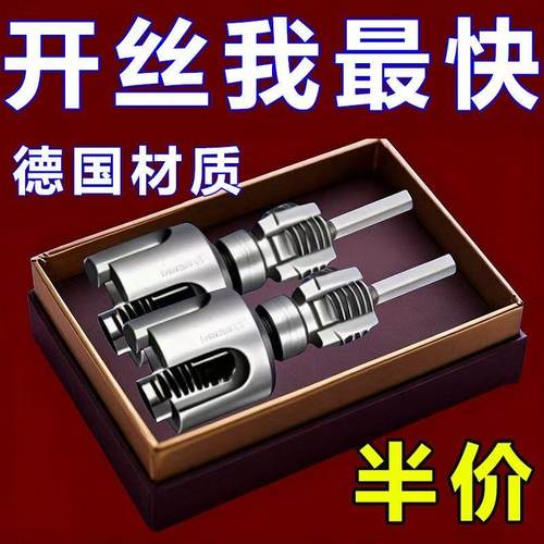 爆款家用水管内外丝开丝器46分通用新型电钻攻丝工具PPRPEPVC适用