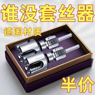 家用6分4分1寸全套内外一体开丝器4分丝锥通用型电钻攻丝工具