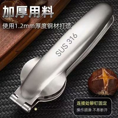不锈钢板栗开口器十字开板栗神器栗子开口器切外壳板栗夹子剥壳器