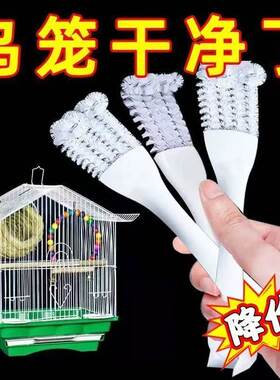 强力家用清洁刷子多功能鸟笼清洗