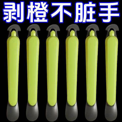 新款橙子多功能剥橙器剥皮食品级家用脐橙柚子去皮不脏手扒皮神器
