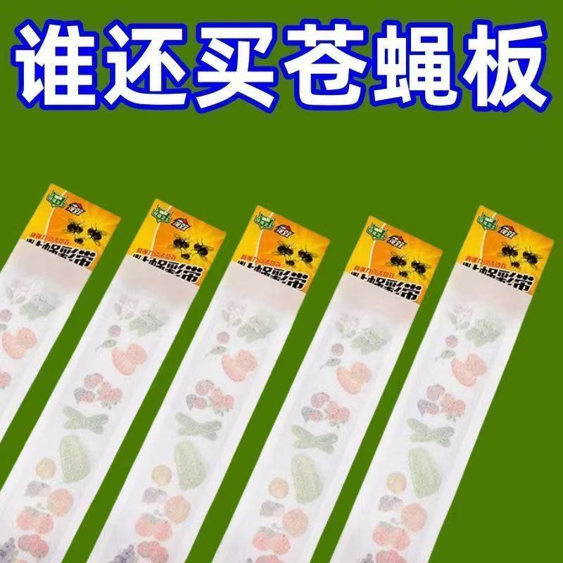 粘蒼蠅貼紙滅捕蒼蠅神器粘捕蟲器