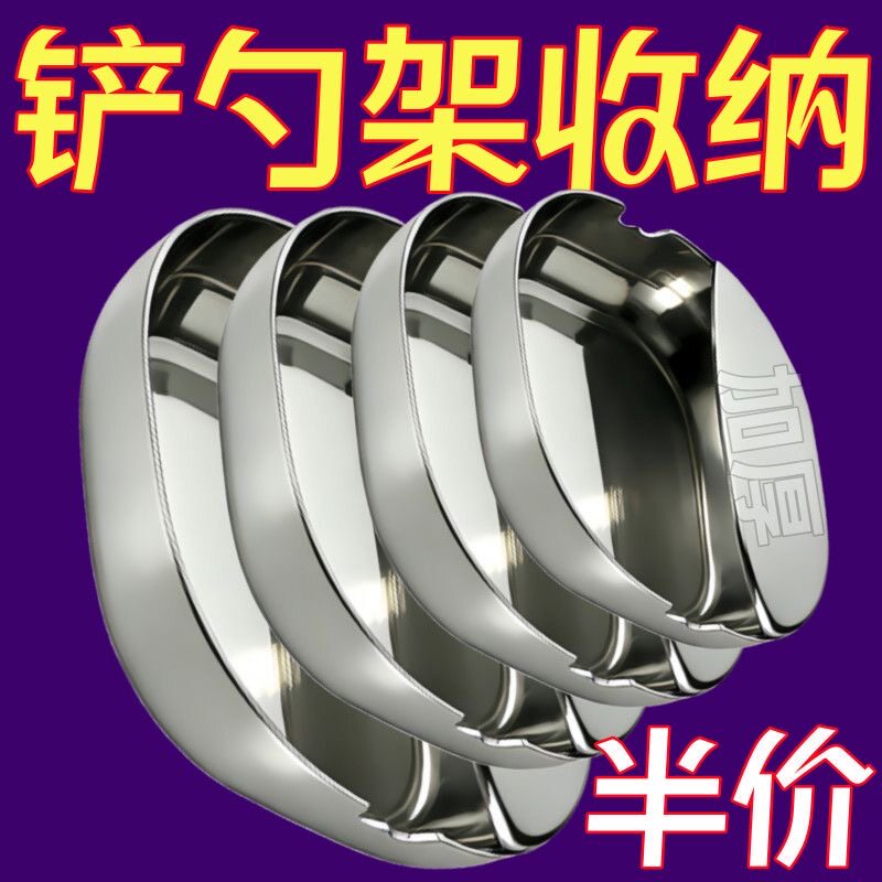 不锈钢汤勺架托托架锅盖锅铲高温防烫收纳铲子勺子厨房台面置物架