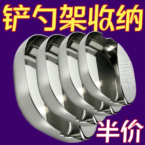 不锈钢汤勺架托托架锅盖锅铲高温防烫收纳铲子勺子厨房台面置物架