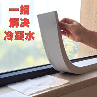 玻璃吸水窗户暖气冷凝水PVA窗台防雾回南天蒸汽水海绵防淌吸水贴