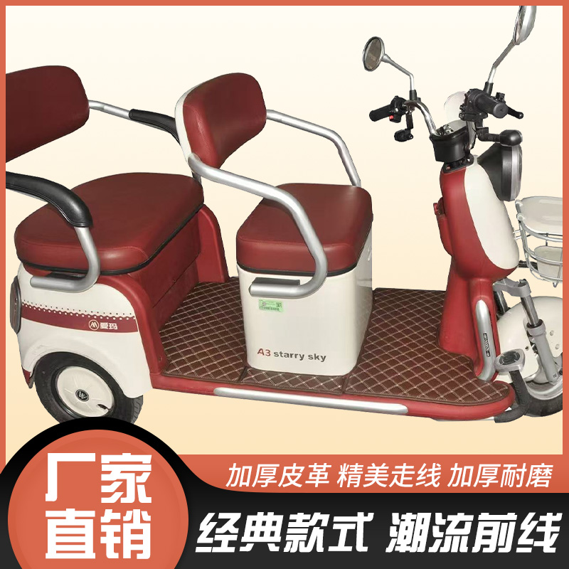 休闲三轮车脚垫专用四季款电动三轮车脚垫脚踏板垫丝圈加厚耐磨