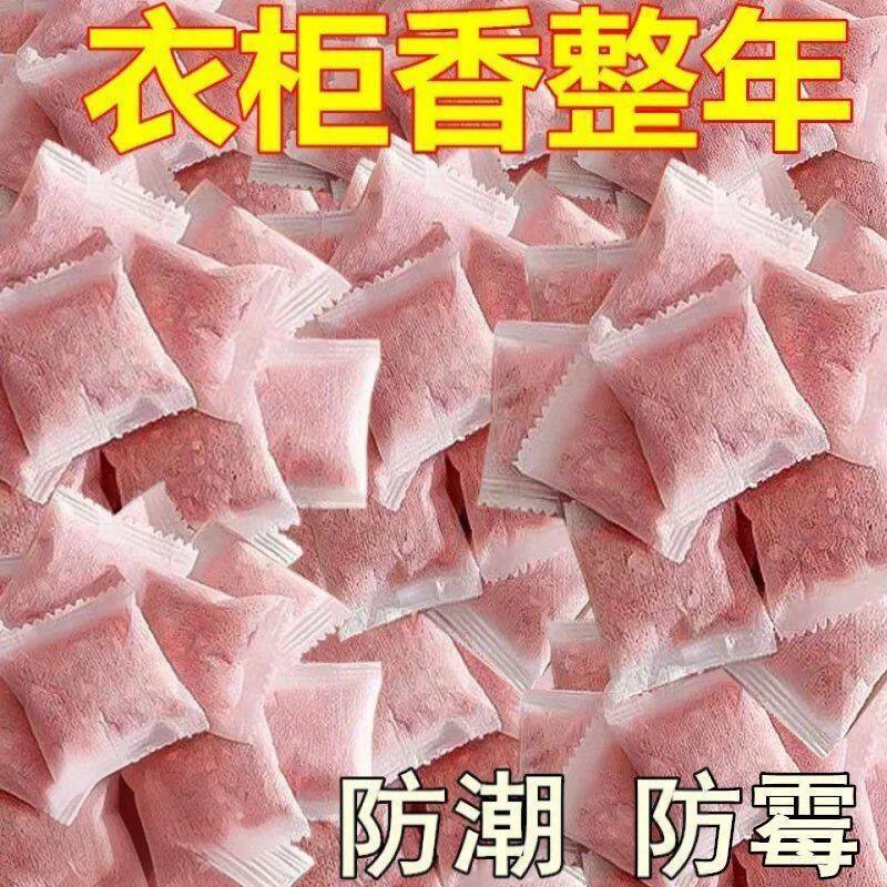 新款衣柜除味留香衣物防潮防霉包防蟑螂球防蛀片除螨片花香樟脑丸