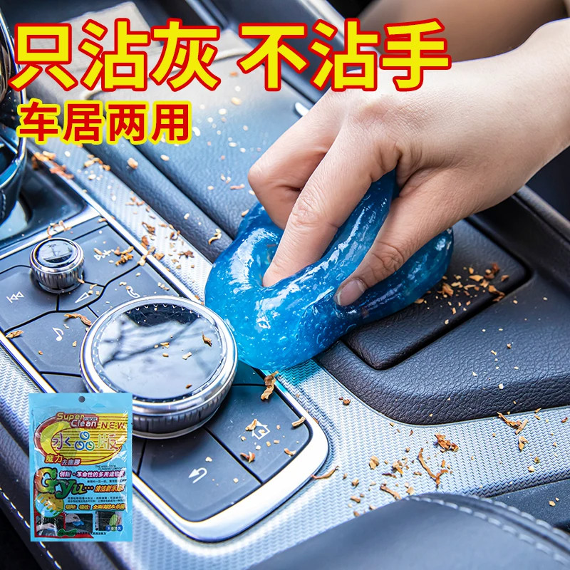多功能清洁软胶车内键盘除尘