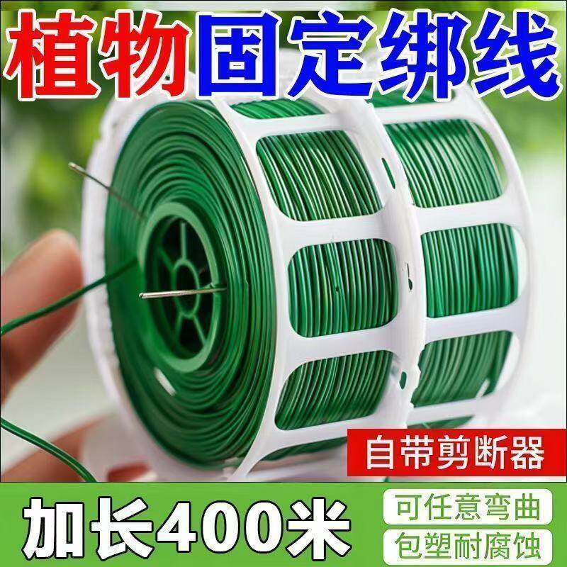 多功能加粗园艺捆扎线辅助爬藤蔓固定器细铁丝包塑扎带绳索扎带