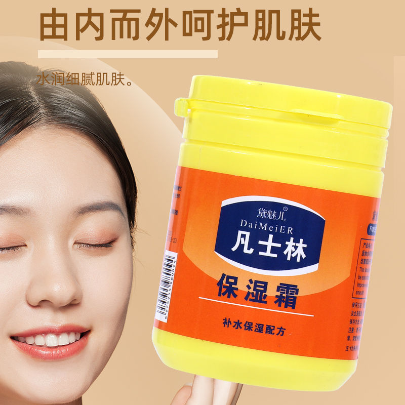 凡士林手足防冻防裂保湿护手霜