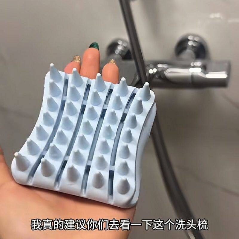硅胶洗头按摩梳清洁头皮解压