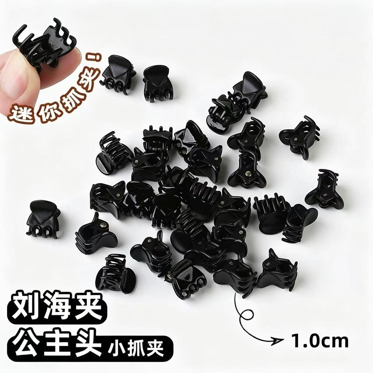 超小号黑色隐形刘海抓夹百搭