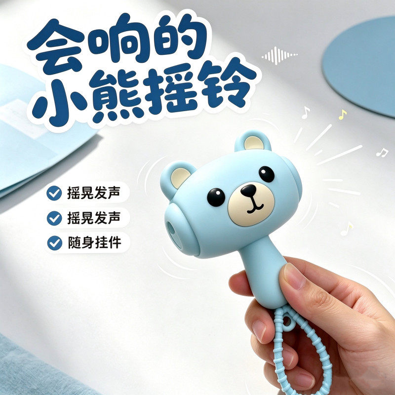 解压哔哔叫锤子包包挂件