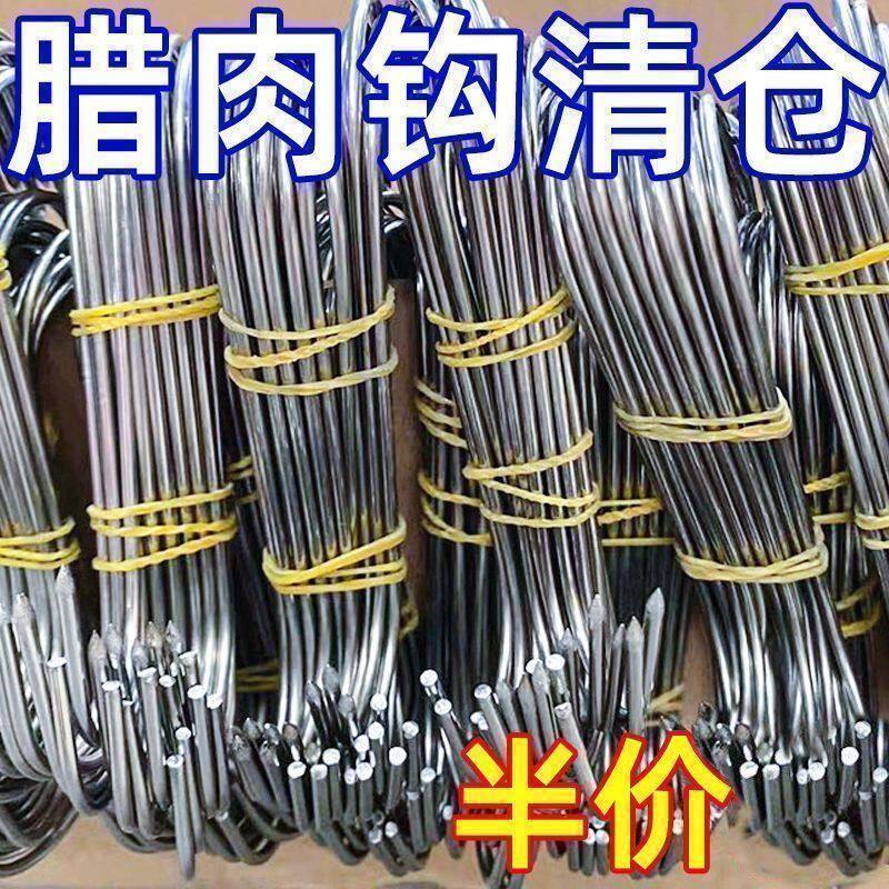 加粗不锈钢重型挂腊肉钩
