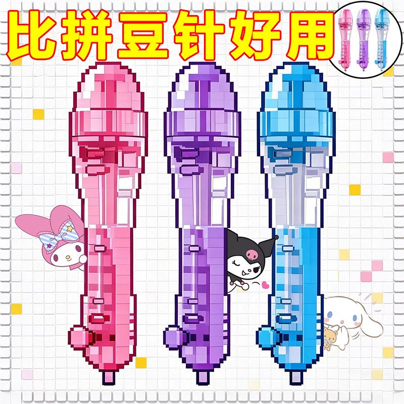 按压式省力拼豆笔拼豆神器