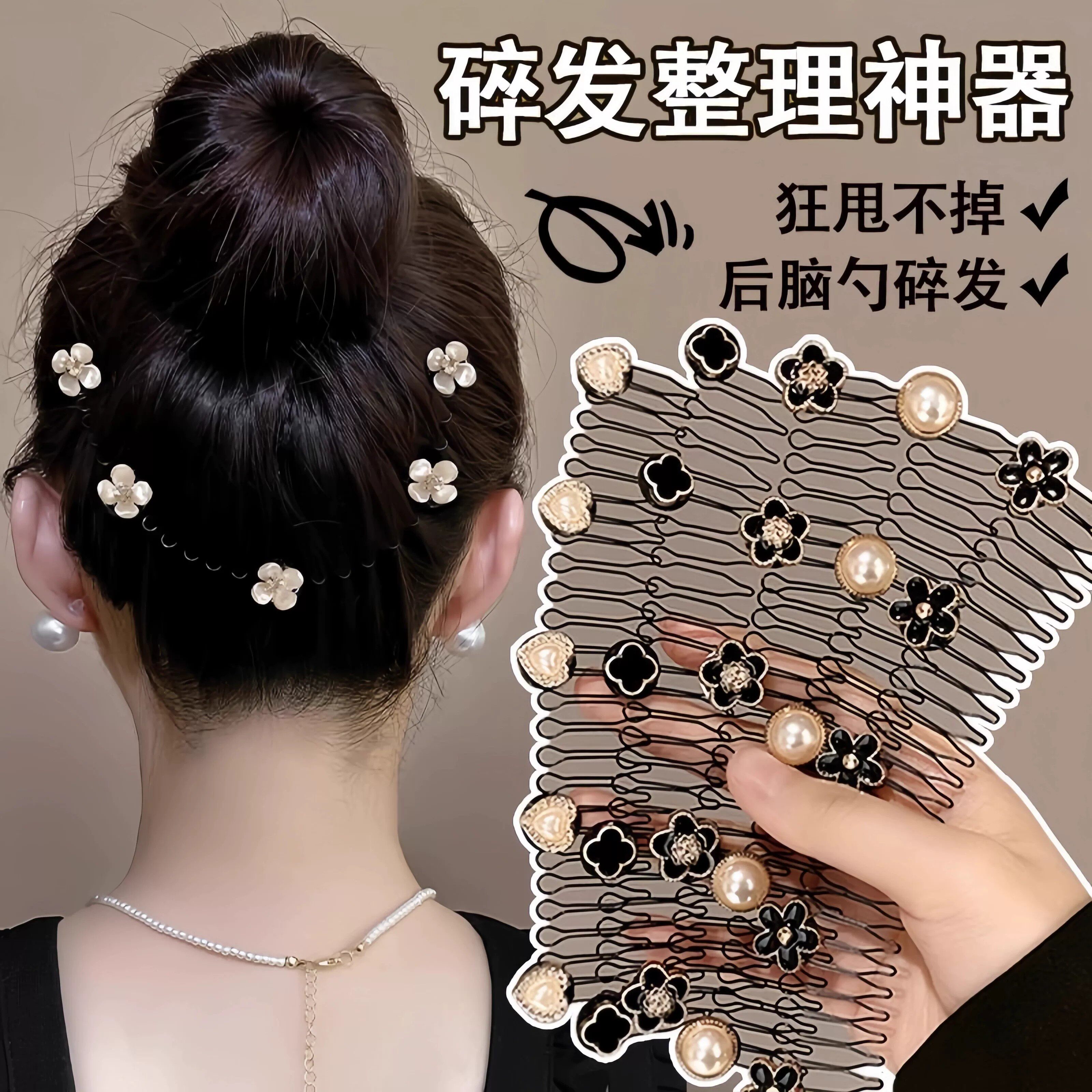 山茶花碎发整理发箍1秒解决