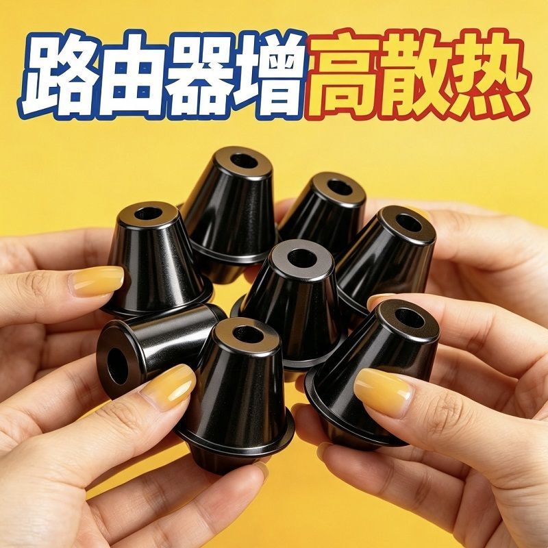 路由器三角增高散热防震脚垫