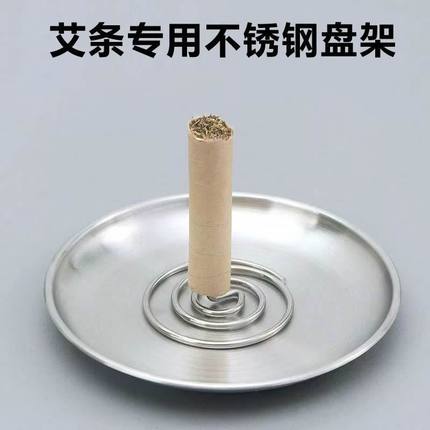 艾条艾香底座大号托盘插艾柱不锈钢艾草固定器固定针台面置物架
