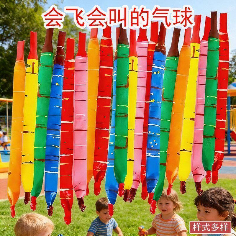网红放屁虫火箭气球儿童无毒