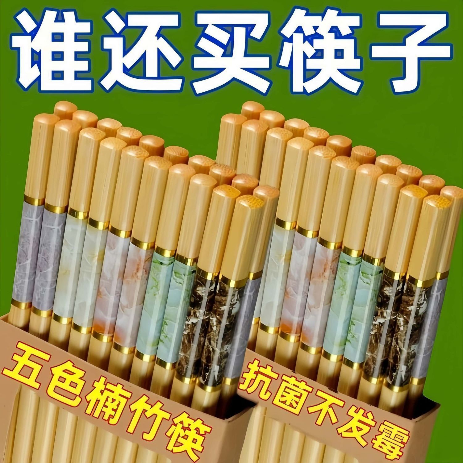 防霉天然楠竹防滑耐高温家用筷子