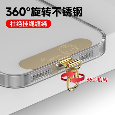 卡通KT猫不锈钢旋转手机挂绳