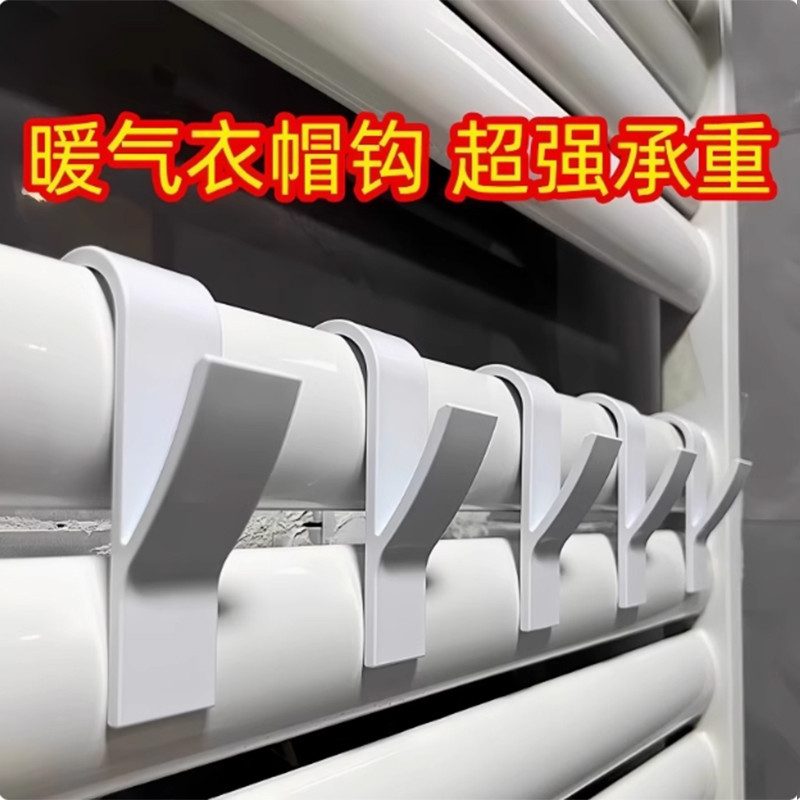 暖气片防滑免打孔晾衣挂钩