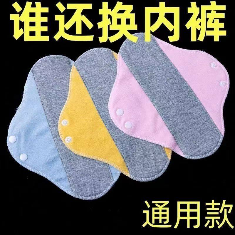 【可重复使用水洗】7A抗菌护垫石墨烯纯棉护垫抗菌防漏抑菌护垫,洗护清洁剂/卫生巾/纸/香薰,护垫,淘宝优惠券,粉丝福利购,淘宝优惠卷