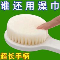 洗澡刷子軟毛長柄沐浴刷