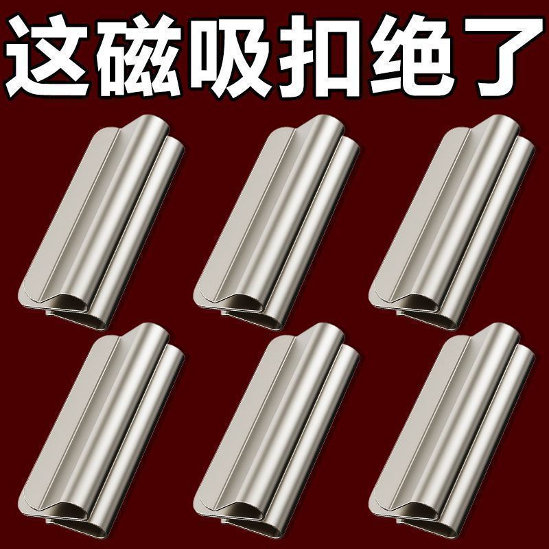 强磁免钉窗帘扣防漏光加厚对吸