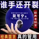 经典 老国货裂可宁霜手足开裂干裂护手霜脚脱皮护脚手部乳霜皲裂膏