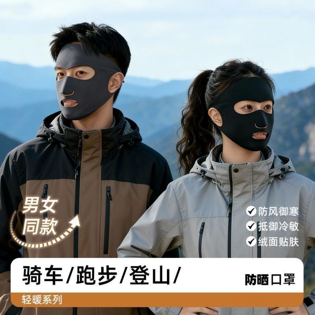 【全脸防护】无痕防晒口罩跑步运动冰丝挂耳露嘴鼻防护面罩露口鼻