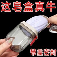 新款2025皂盒其他家新款免打孔塑料磨砂旅行香皂盒便携密封沥水