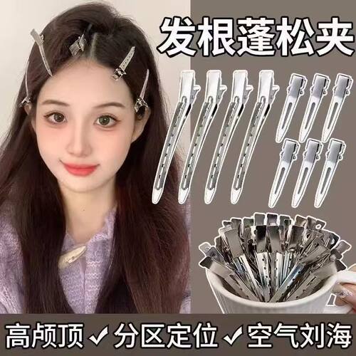 高颜值发根蓬松神器化妆师定型夹