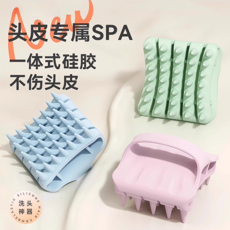 头皮洗头按摩梳不伤发深清止痒