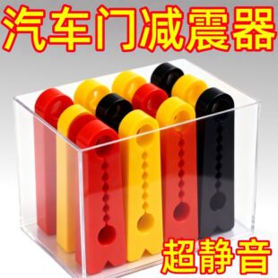 8个装车门防震垫通用静音垫硅胶缓冲垫车锁保护套防撞胶防震垫