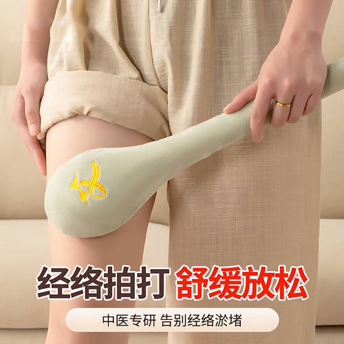 告别淤堵中医经络拍打锤