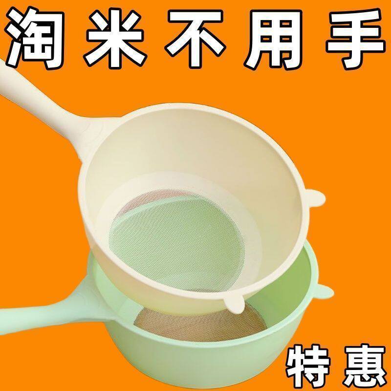 多功能厨房淘米神器沥水勺家用滤网豆浆超细隔渣滤勺淘