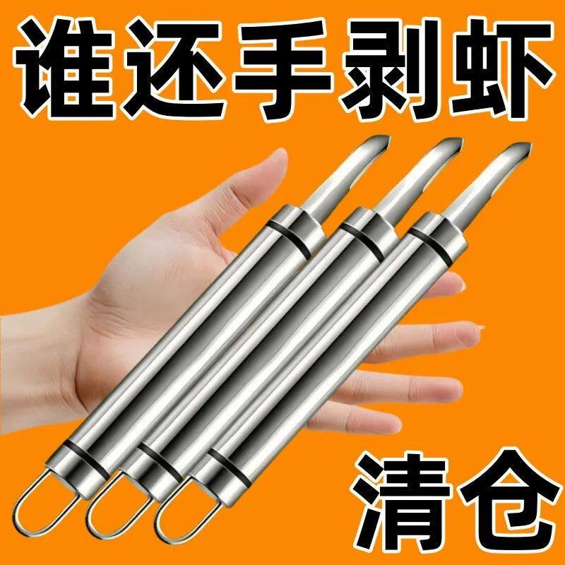 剥龙眼神器三合一拨虾器取虾肉开虾皮皮虾去皮虾线去核工具怀炉