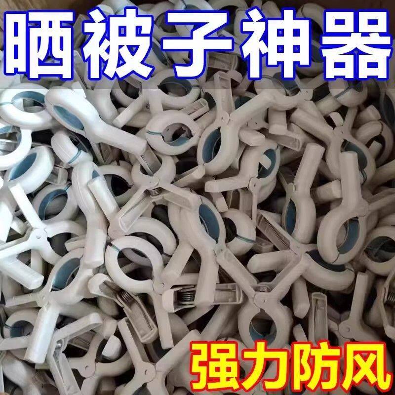 无痕夹子晾衣夹晒被子大夹子夹袜子大号防风晾衣服床单被夹塑料夹